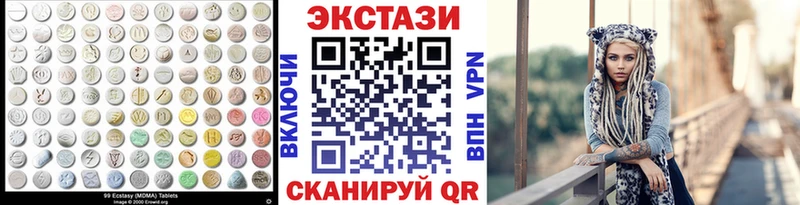 Экстази 280 MDMA  наркотики  Славск 