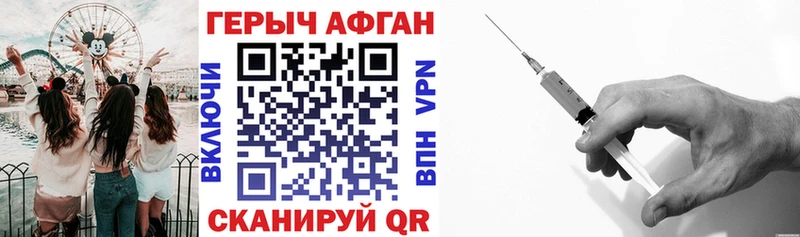 Героин VHQ  mega tor  Славск 