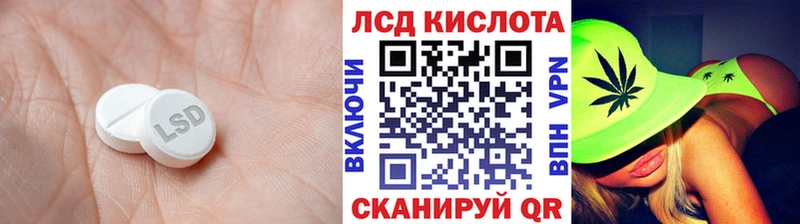 LSD-25 экстази ecstasy  Славск 