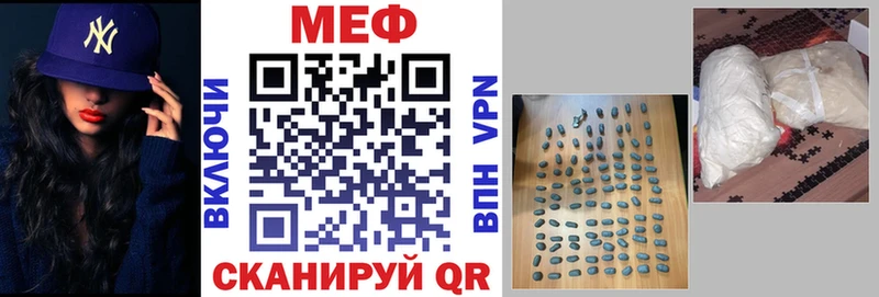 МЕФ мяу мяу  где можно купить   Славск 